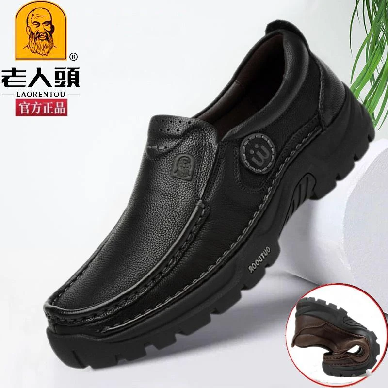 老人头皮鞋真皮软底防滑男士休闲鞋厚底加肥加宽中老年爸爸鞋单鞋