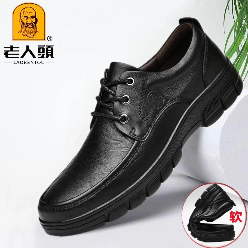 老人头皮鞋男真皮商务软底男鞋头层牛皮软面皮中年爸爸鞋防滑耐磨