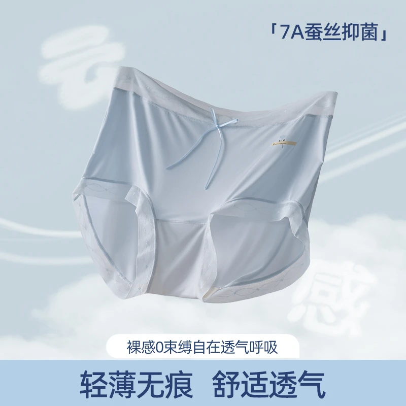 89419冰丝内裤女蚕丝抗菌裆中腰无痕夏季薄款女生女士面膜裤蕾丝