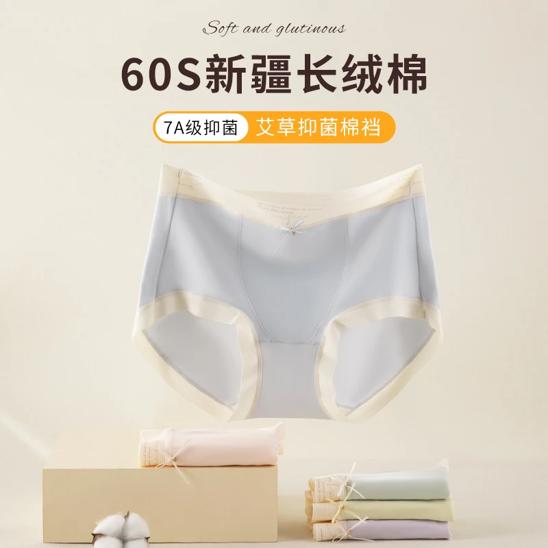67268中腰内裤女艾草抑菌棉裆吸湿排汗透气舒适裸感亲肤三角裤头