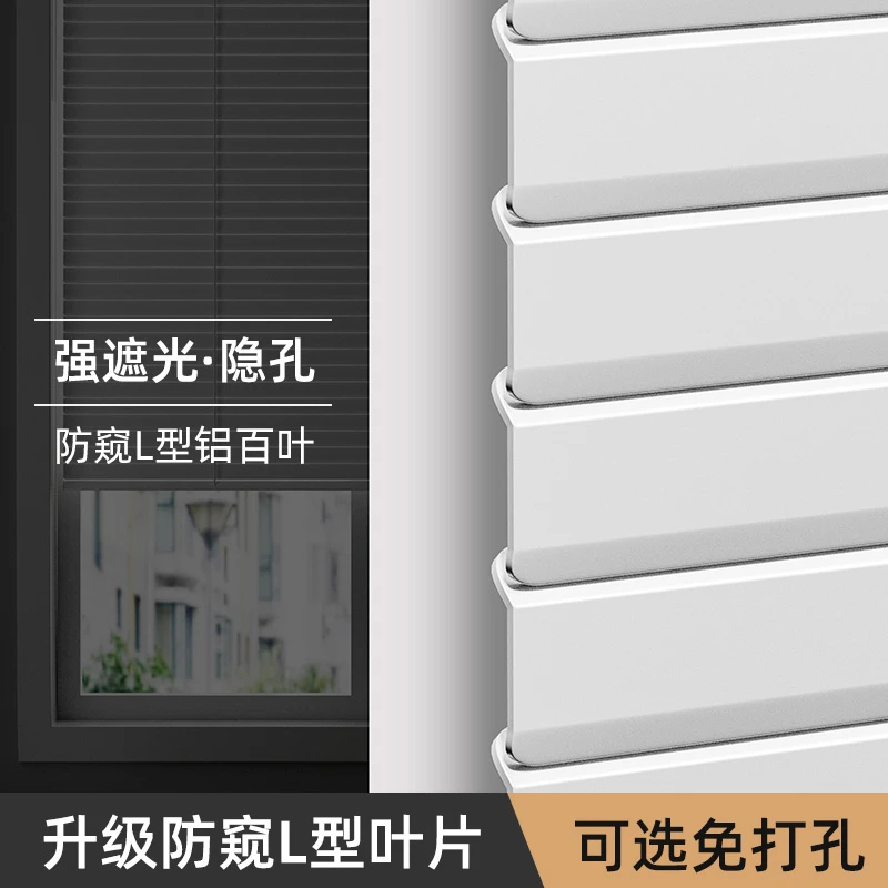 U型铝合金百叶窗帘免打孔浴室卧室办公室升降帘卫生间专用防偷窥