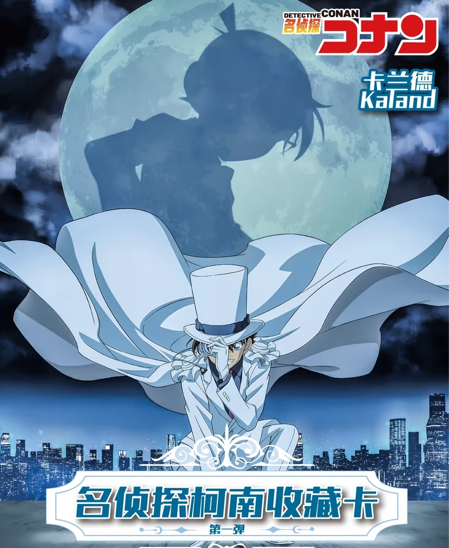 【新品】卡兰德 Kaland 收藏卡潮玩动漫/收藏卡牌盲盒(默认代拆)
