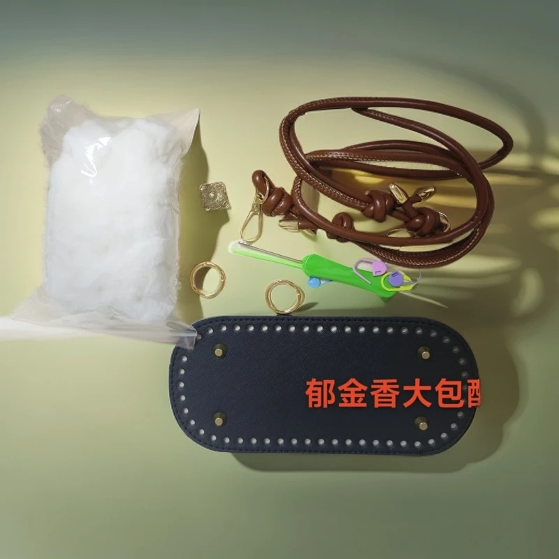 DIY包底材料配件组合水桶包制作必备