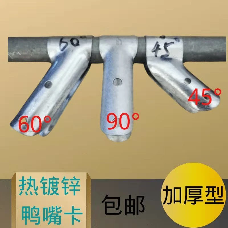 大棚骨架钢管直鸭嘴卡箍斜鸭嘴卡T型卡三通卡丁字卡温室大棚配件
