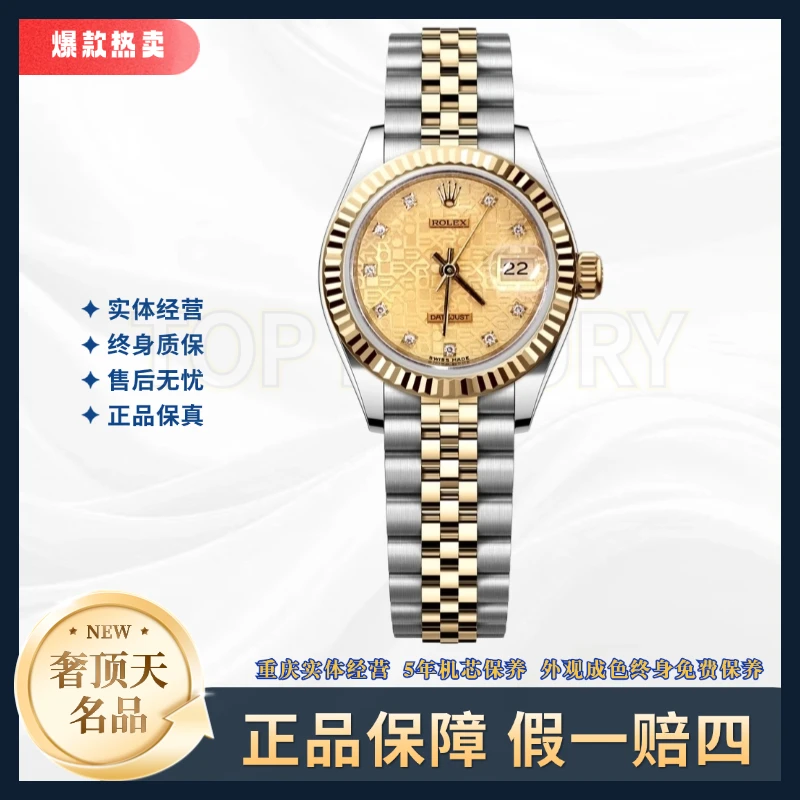 99新 Rolex/劳力士 日志女表-自动机械-A0476-金色电脑纹-26mm