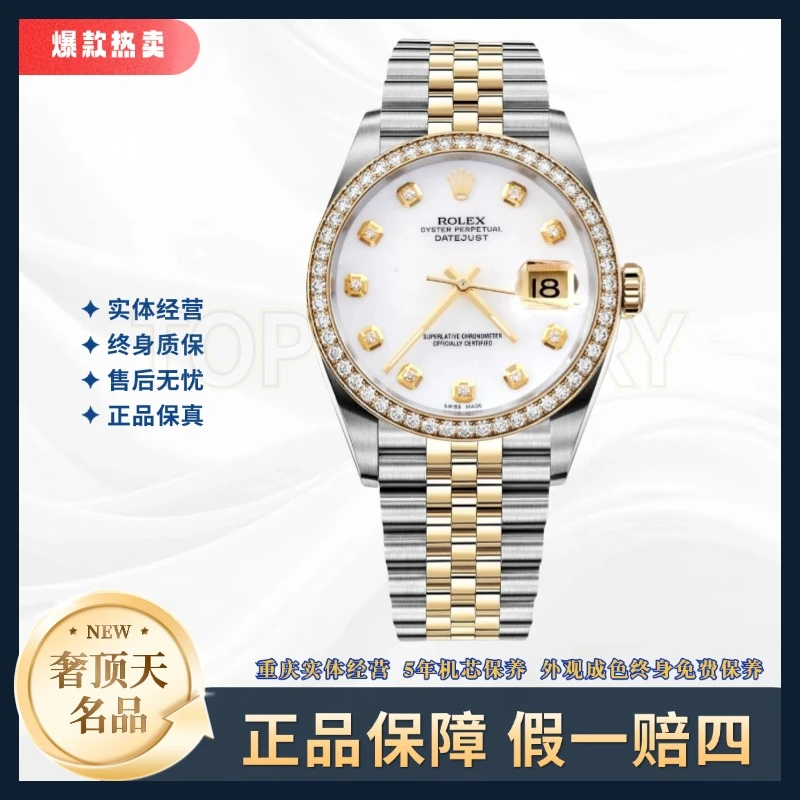 99新 Rolex/劳力士 日志系列-自动机械-白盘钻圈-36mm