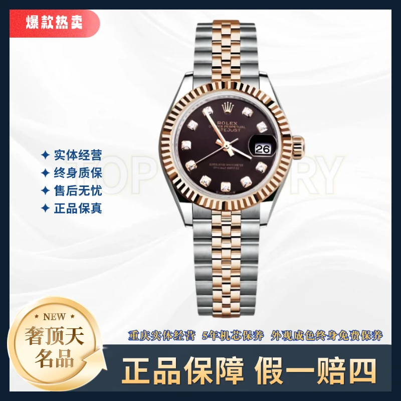 99新 Rolex/劳力士 日志女表-279171-A0216-咖色盘-28mm 全套