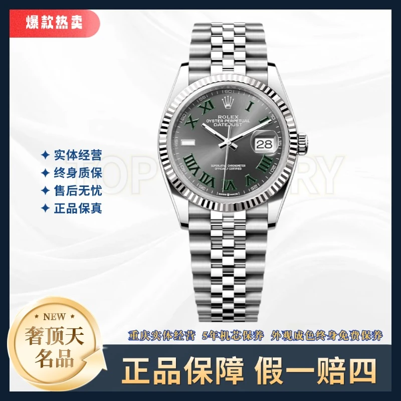 99新 Rolex/劳力士 日志-126234-L0015-灰盘-36mm(23年全套)