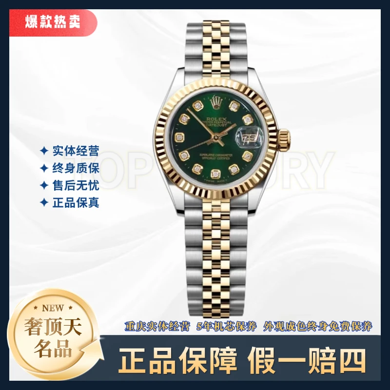 99新 Rolex/劳力士 日志女表-自动机械-A0566-绿盘-26mm