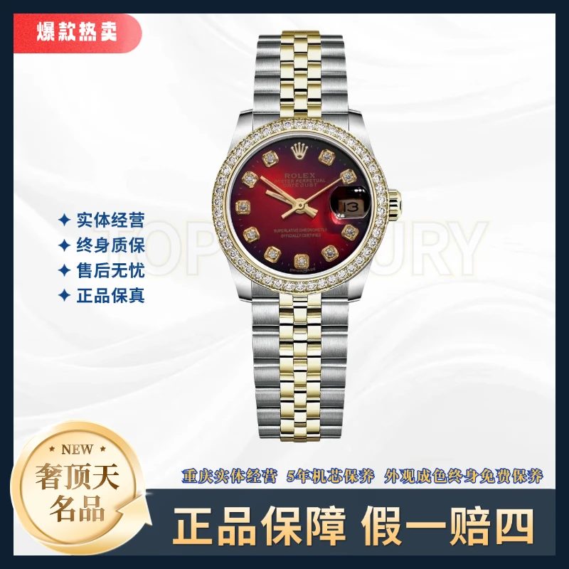 99新 Rolex/劳力士 日志女表-自动机械-红棕盘-26mm