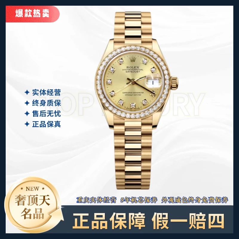 99新 Rolex/劳力士 日志女表-自动机械-18k金-26mm