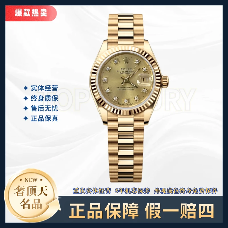 99新 Rolex/劳力士 日志女表-自动机械-18k金-26mm