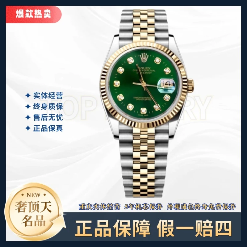 99新 Rolex/劳力士 日志系列-A0846-自动机械-绿盘-36mm