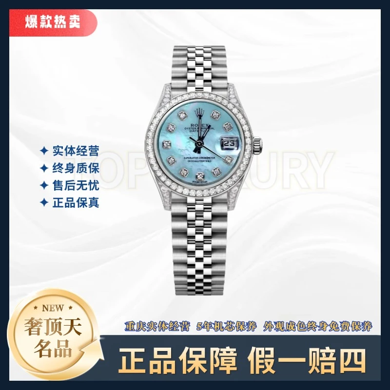 99新 Rolex/劳力士 日志女款6917-A0206-蓝贝母-26mm