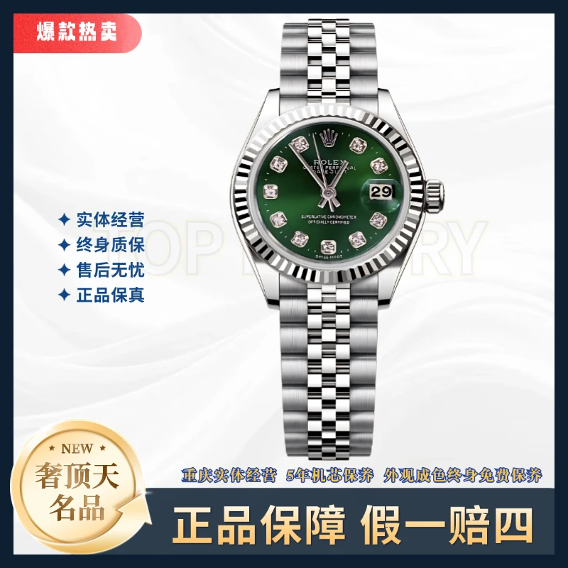 99新 Rolex/劳力士 日志女表-自动机械--绿盘-31mm