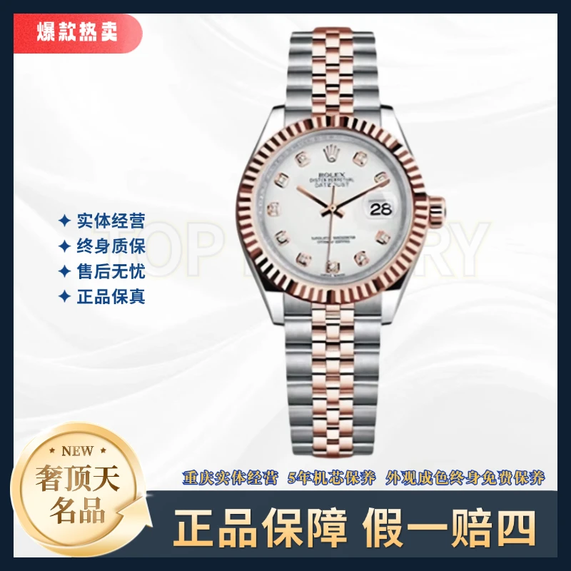 99新 Rolex/劳力士 日志女表-179171-A0884-白盘钻刻牙圈-26mm