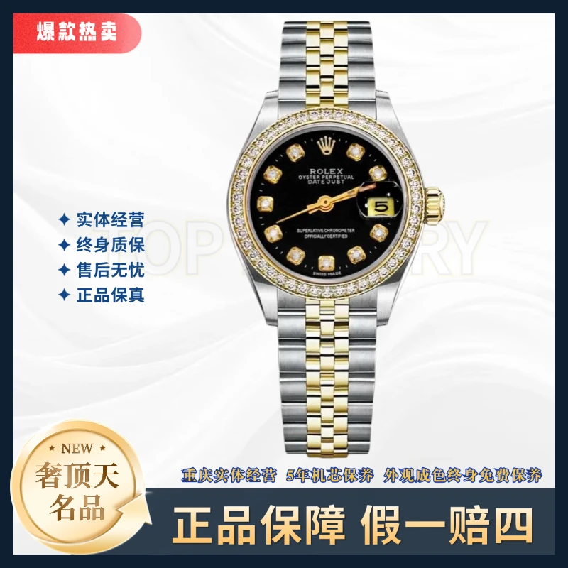 99新 Rolex/劳力士 女装日志-自动机械--黑盘钻刻钻圈-26mm