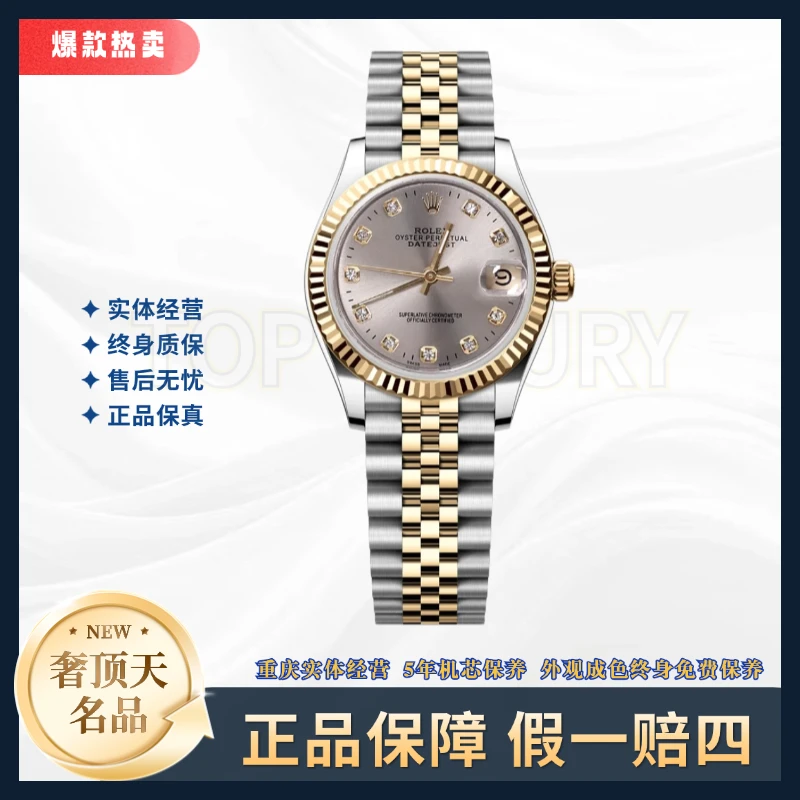 99新 Rolex/劳力士 日志女表-自动机械-灰盘-31mm