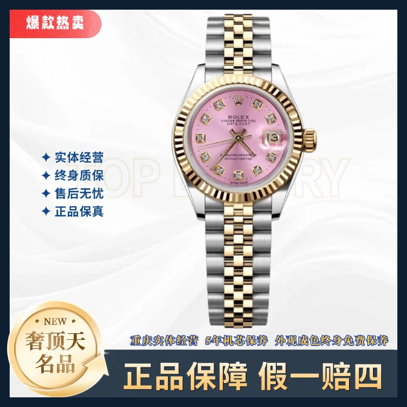 99新 Rolex/劳力士 日志女表-6917--粉盘-26mm