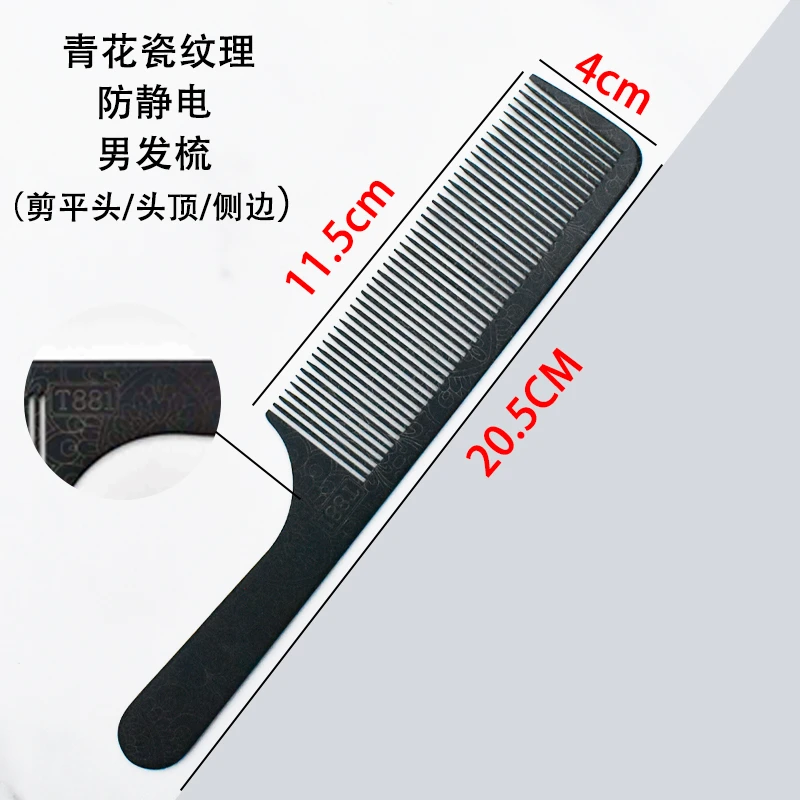 Charmvit黑色花纹木梳 发廊理发店发型师专用超薄两用专业剪发梳