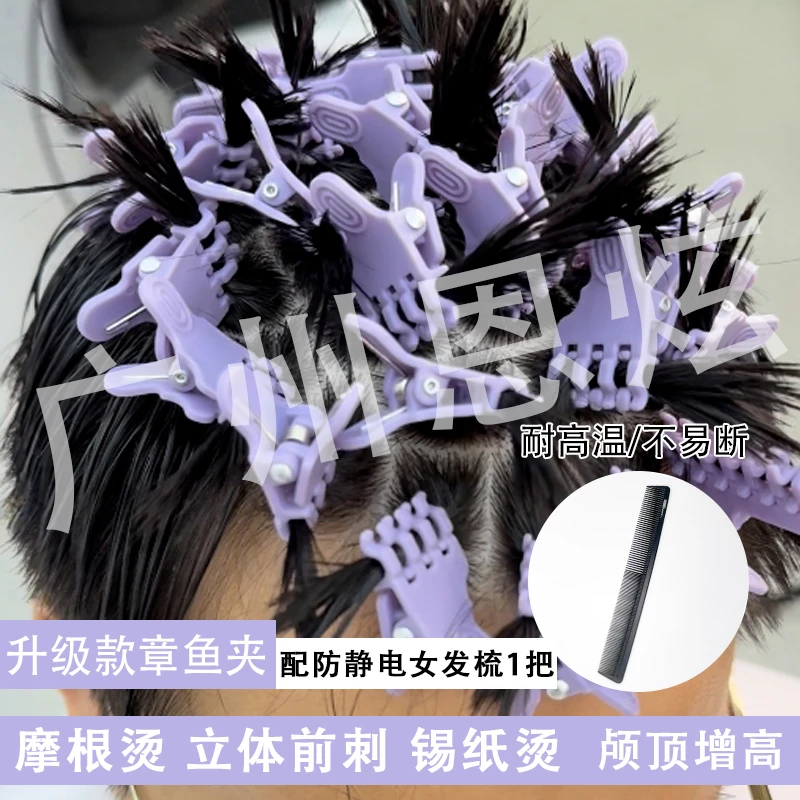 Charmvit摩根烫夹子章鱼夹锡纸烫套装烟花烫颅顶增高烫发根烫百搭