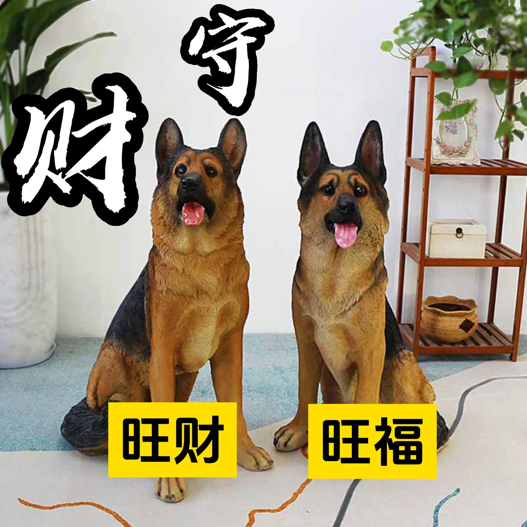 原创客厅狼狗摆件仿真德牧雕塑入户庭院装饰品招财狗模型看门狗