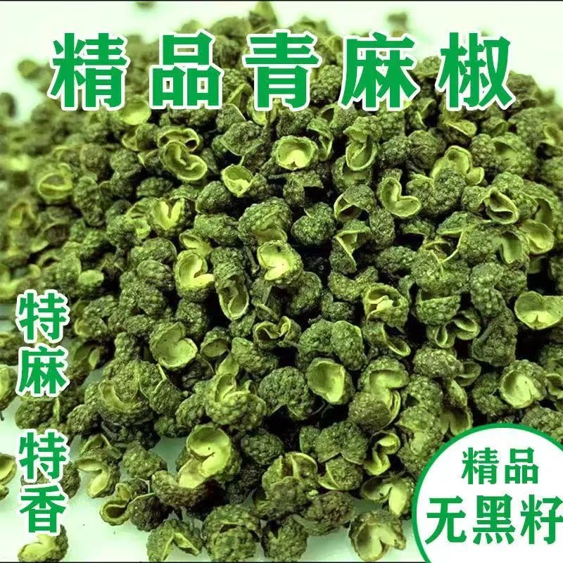23年四川麻椒粒麻椒粉无籽特麻特香青花椒麻辣烫火锅底料商用批发