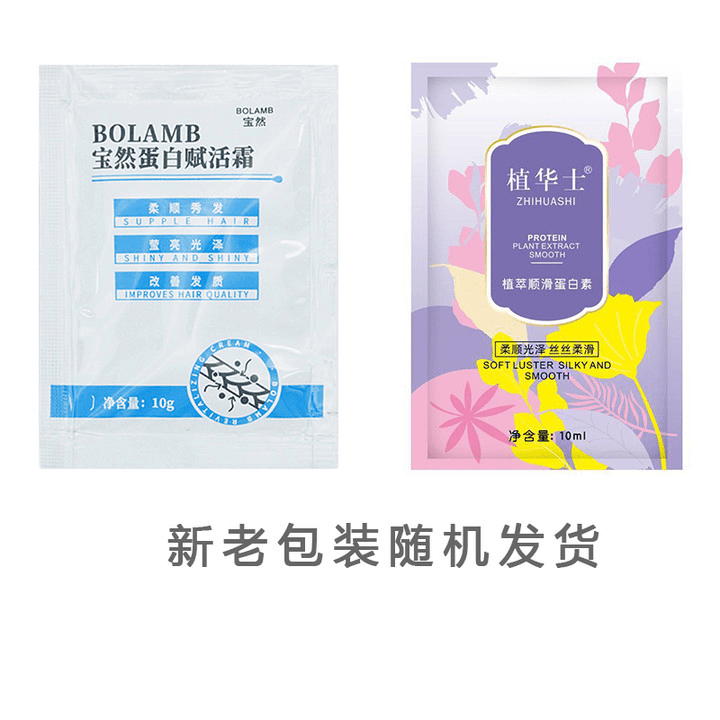 染后蛋白发膜