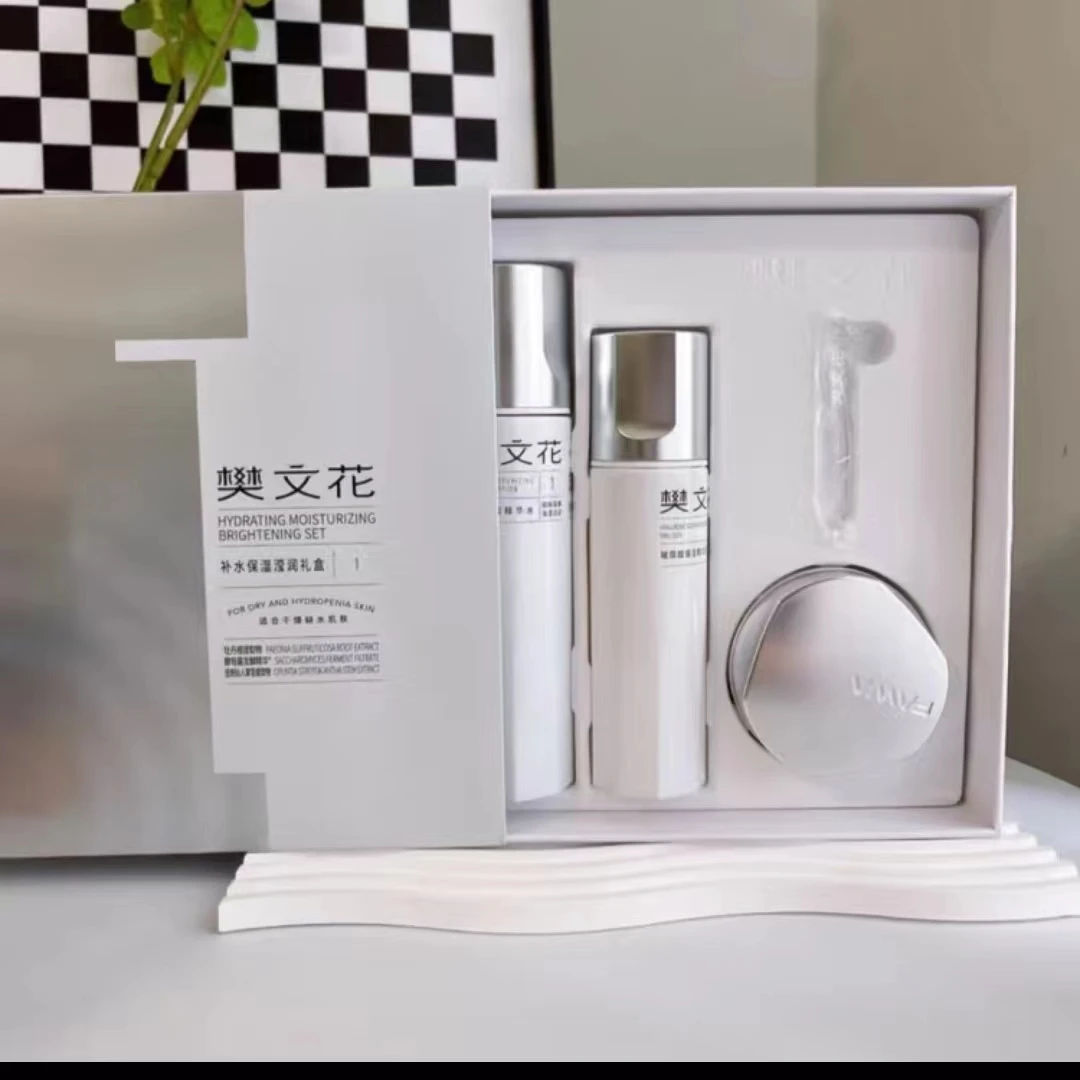 樊文花1号补水保湿精华套装润养干燥肌玻尿酸水乳护肤套装