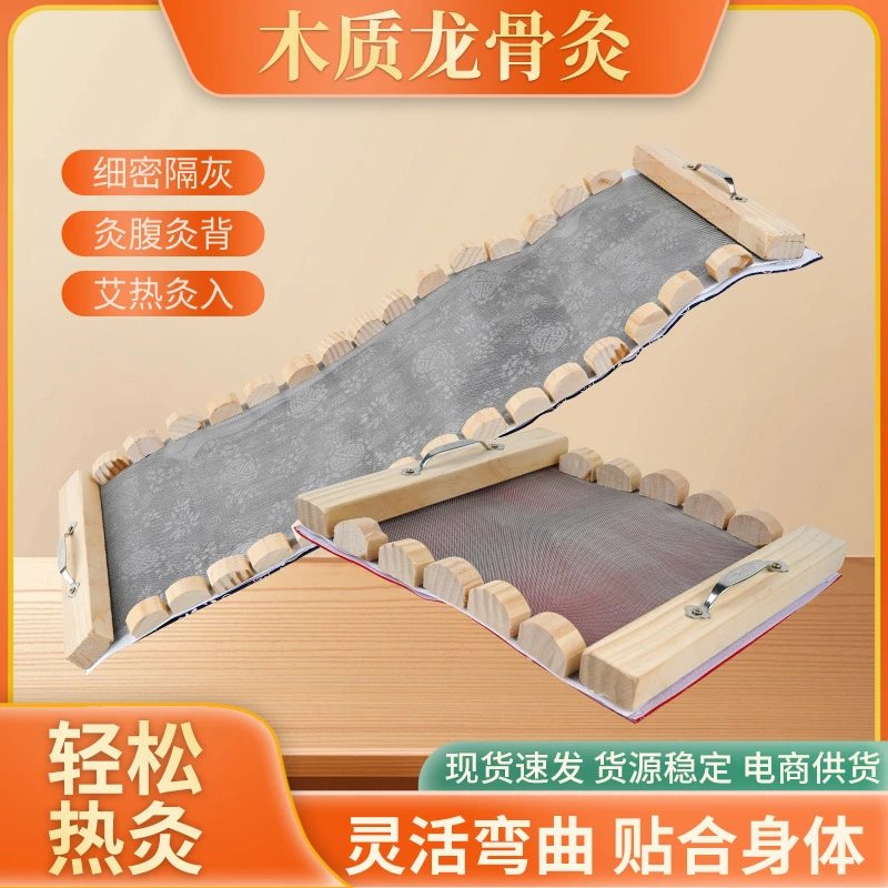 督脉灸长蛇龙骨隔姜灸蒜铺灸器模具艾灸盒背部木质任脉火龙灸工具