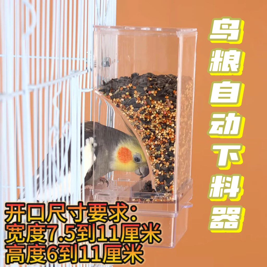 一体自动喂食器吃盒鸟用防撒防溅下料器虎皮玄凤大型喂食罐高透明