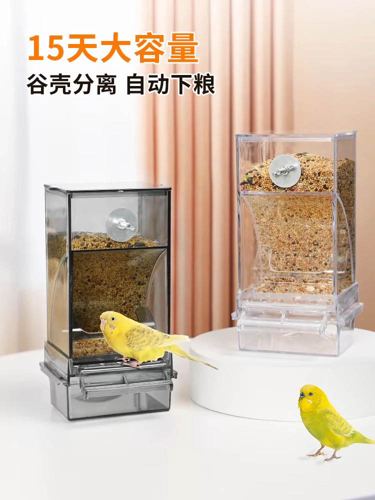 鹦鹉鸟食盒防撒自动下料器防撒喂鸟器下料器虎皮牡丹鸟大号喂食器