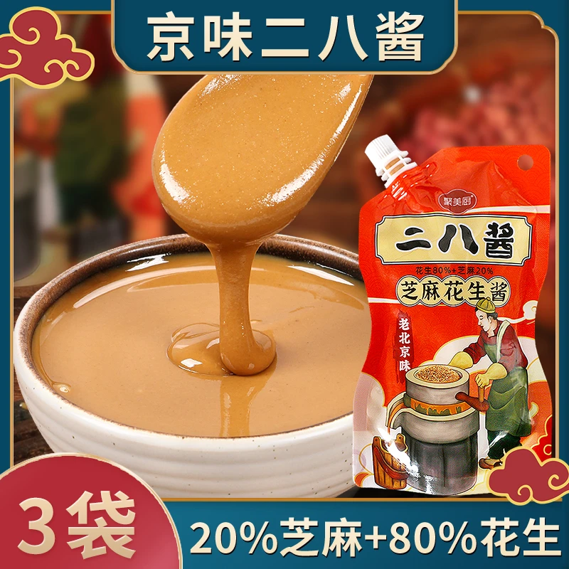 3袋老北京二八酱芝麻花生酱混合麻酱拌面酱火锅蘸料拌凉菜酱料