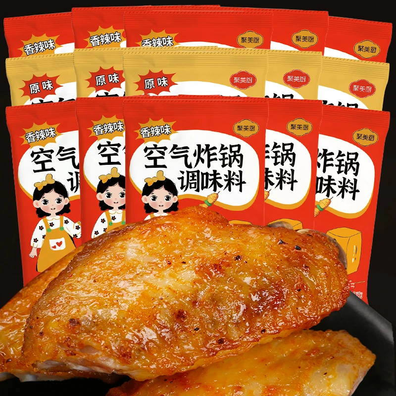 50包空气炸锅调味粉 烧烤调料小包装家用孜然粉烧烤料烤肉专用料