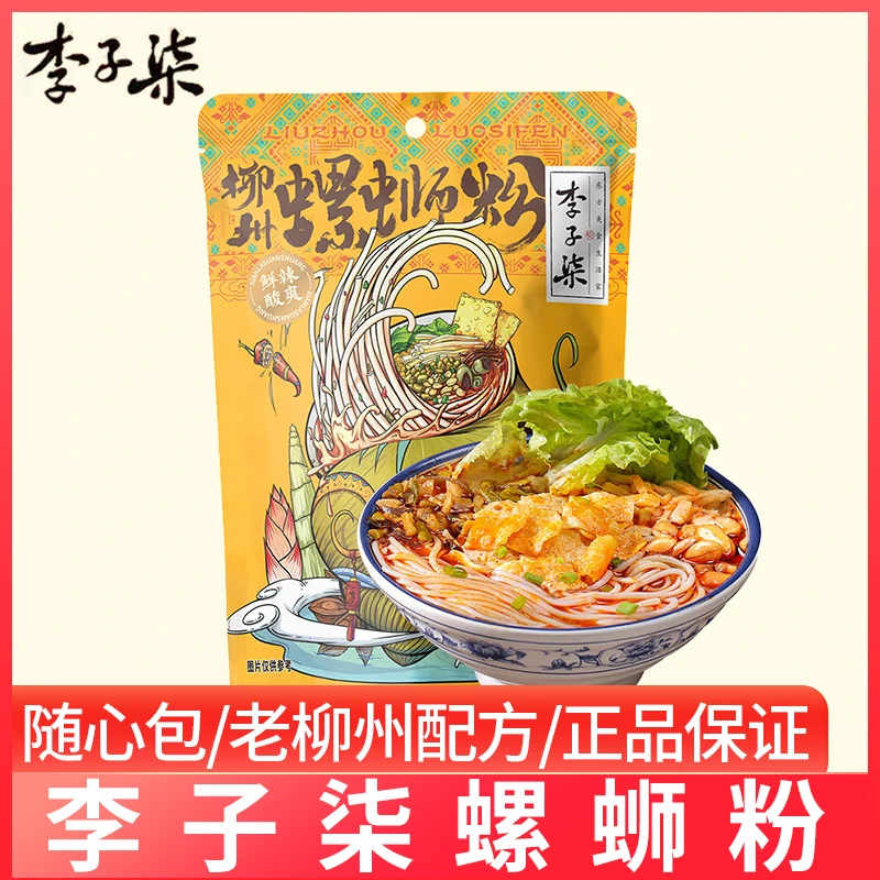 李子柒螺蛳粉随心包216g广西柳州螺狮粉速食臭螺丝粉特产米线夜宵
