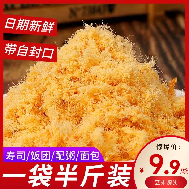 肉粉松即食寿司肉松专用肉松烘焙原味食用肉松营养配料