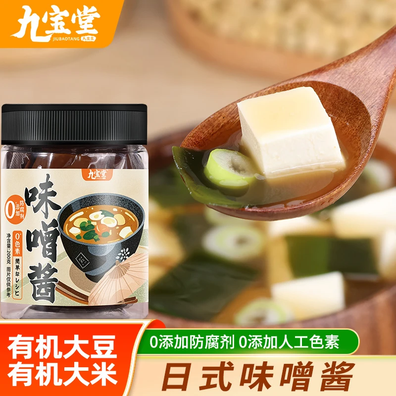 味噌酱日式味噌汤调味料0防腐剂0人工色素味增酱家用瓶装调料