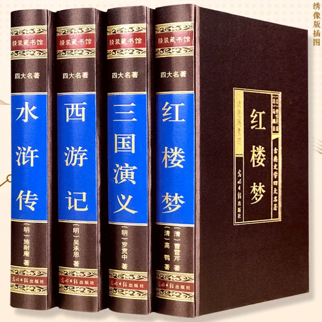 绸面精装无删减四大名著全套正版初中生成人版中学生阅读优价好书
