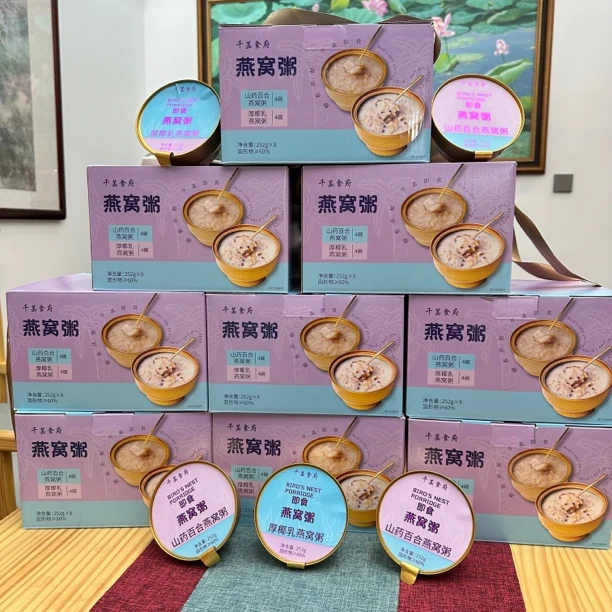【千菡食府】即食燕窝粥 两种口味 8碗/提 山药百合 厚椰乳 送人
