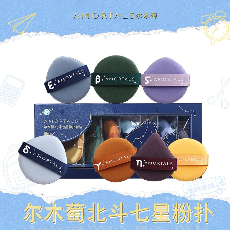 尔木萄气垫粉扑组合装干湿两用粉底液专用化妆定妆【尔木萄旗舰店】