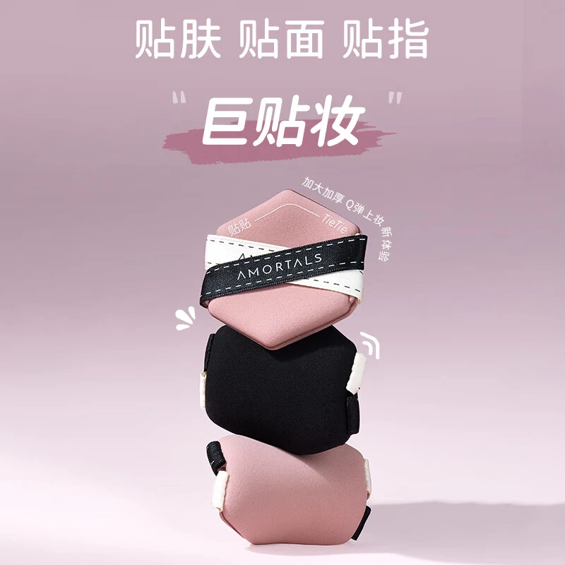 尔木萄贴贴粉扑六边形战士服帖超软不易吃粉粉底液专用化妆粉扑M