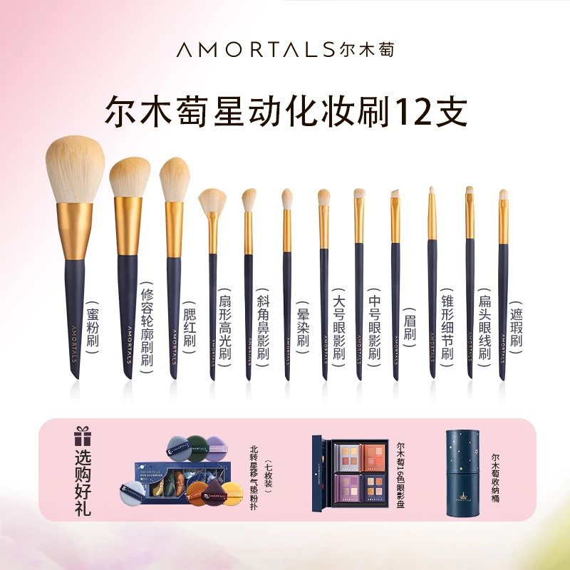 【品牌热销】尔木萄化妆刷套装软毛套刷618礼盒平价【尔木萄旗舰店】