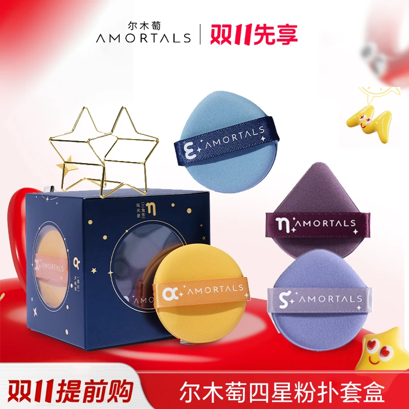 【品牌推荐】四星粉扑+粉扑清洗剂65ml上妆服帖【尔木萄旗舰店】