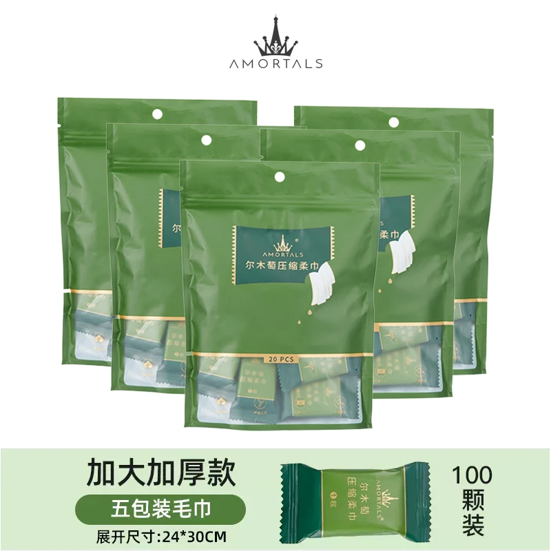 尔木萄压缩洗脸巾加大加厚一次性毛巾擦脸旅游独立便携装官方旗舰