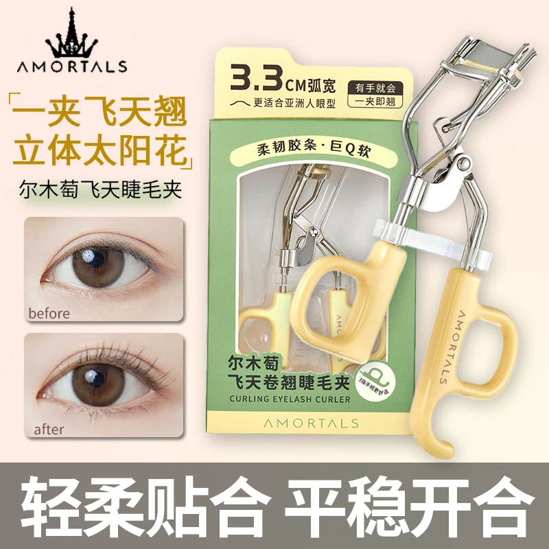 尔木萄飞天卷翘睫毛夹自然持久定型广角太阳花便携式新款易上手