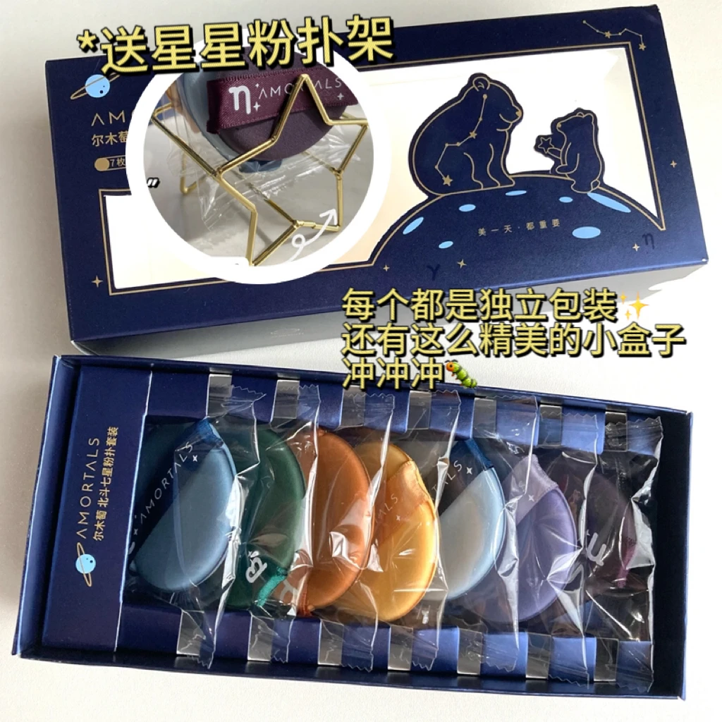 尔木萄双面气垫粉扑干湿两用粉扑架粉扑套盒子装独立包装便携Q
