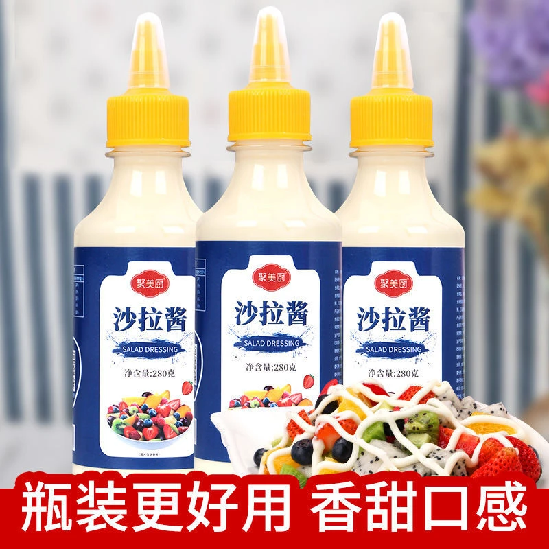 沙拉酱组合水果蔬菜专用番茄酱沙拉酱组合寿司汉堡三明治烘焙专用