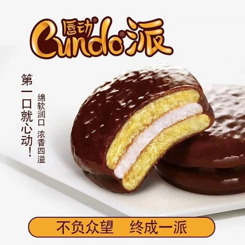 唇动巧克派香浓饼干早餐夹心糕点整箱蛋糕零食吃货办公室休闲食品