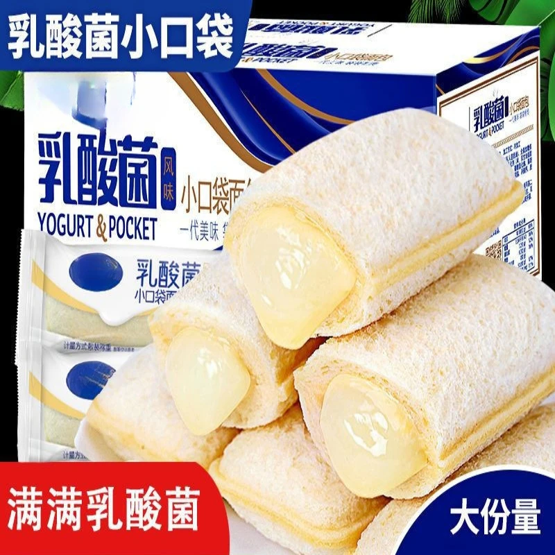 【现货速发】乳酸菌小口袋面包零食即食小吃蛋糕宿舍早餐网红休闲