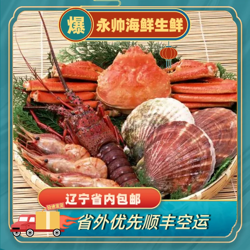 直播现场称重 各类鲜活海鲜 个别断腿 运输保鲜不包活